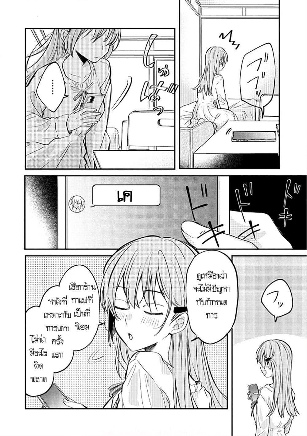 อ่านการ์ตูน Becoming Her Lover for the Sake of Love 6 ภาพที่ 6