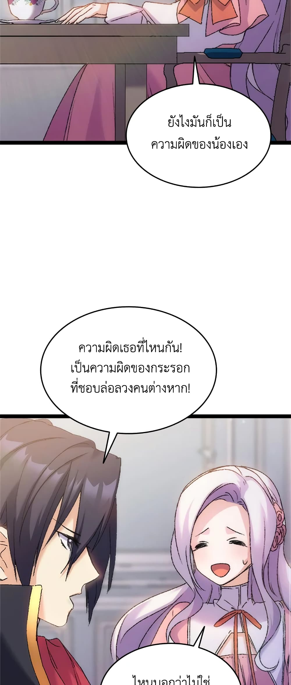 อ่านการ์ตูน I Tried To Persuade My Brother And He Entrusted The Male Lead To Me 31 ภาพที่ 7