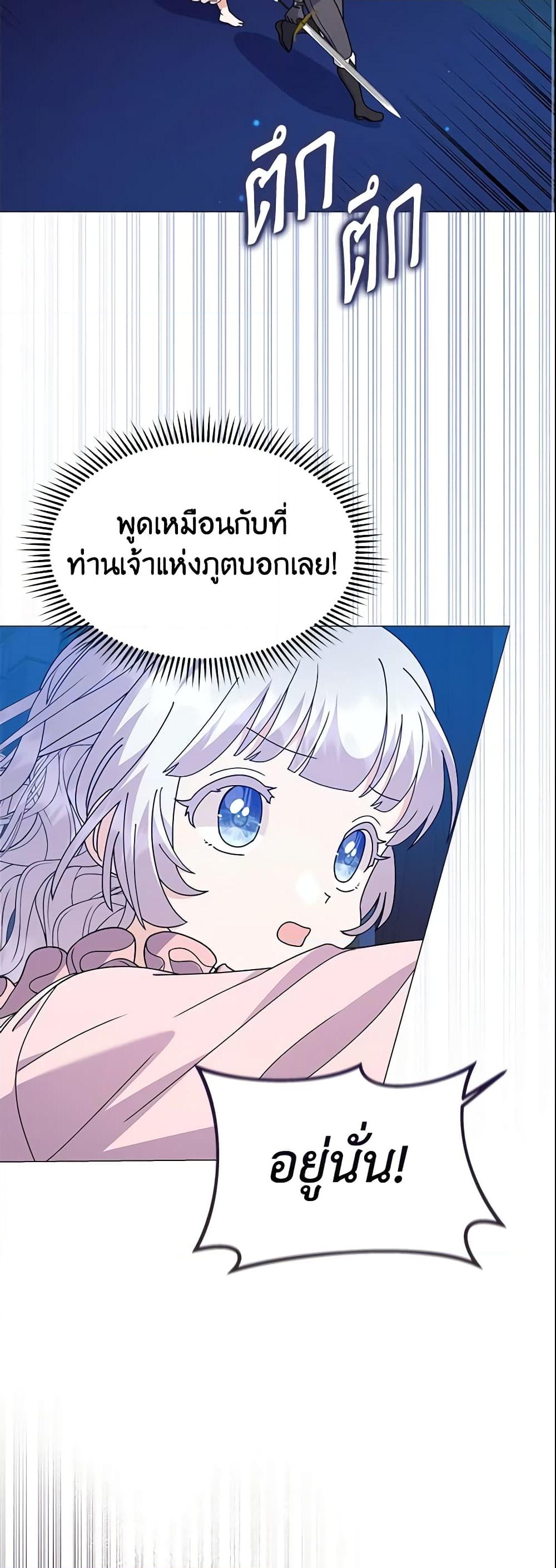 อ่านการ์ตูน The Little Landlady 49 ภาพที่ 40