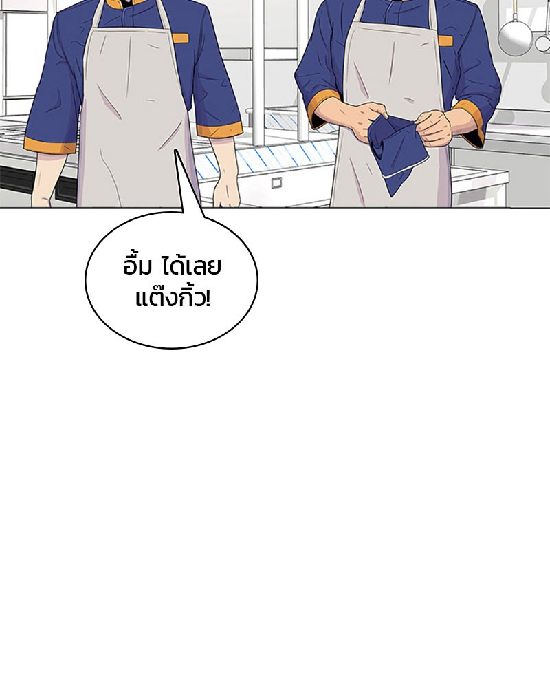 อ่านการ์ตูน Kitchen Soldier 48 ภาพที่ 35