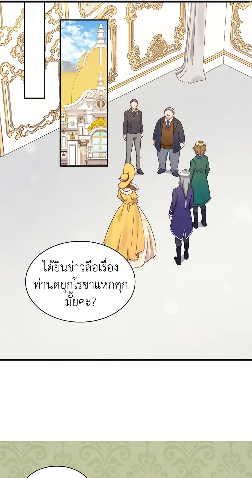 อ่านการ์ตูน The Twins’ New Life 50 ภาพที่ 17