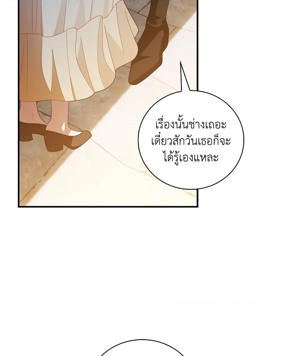 อ่านการ์ตูน I Raised Him Modestly, But He Came Back Obsessed With Me 40 ภาพที่ 17