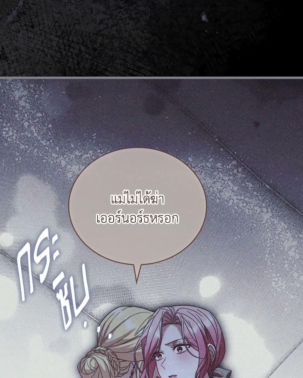 อ่านการ์ตูน The Price Of Breaking Up 87 ภาพที่ 49