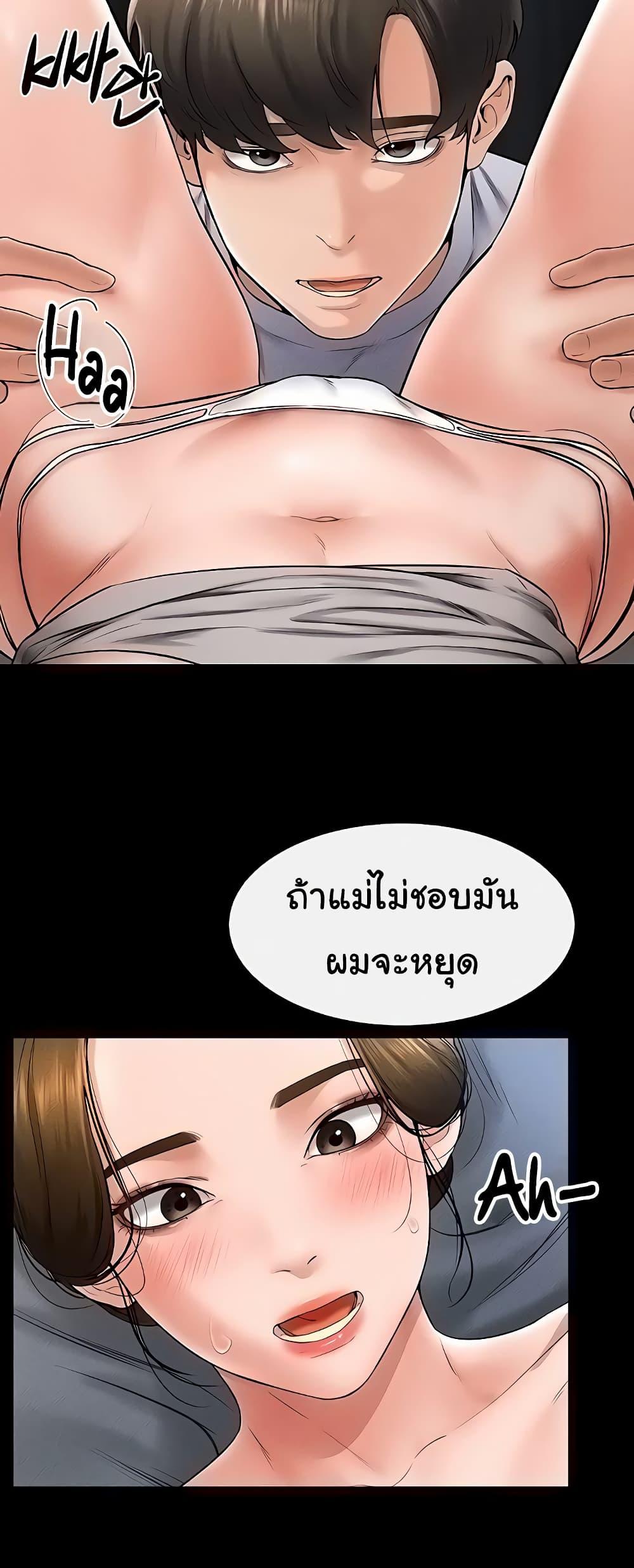 อ่านการ์ตูน My New Family Treats me Well 14 ภาพที่ 49