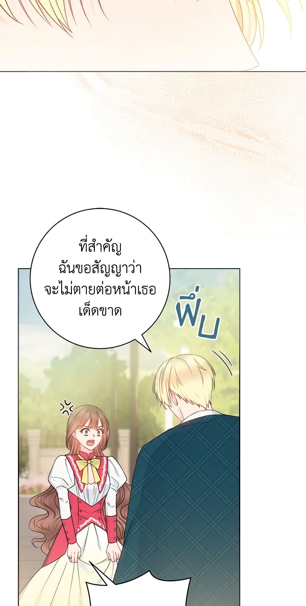 อ่านการ์ตูน Contractual Marriage to a Surly Duke 34 ภาพที่ 9