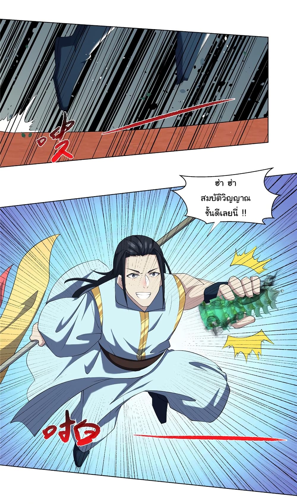 อ่านการ์ตูน I Became The Buddha Emperor In The Demon Sect 17 ภาพที่ 22