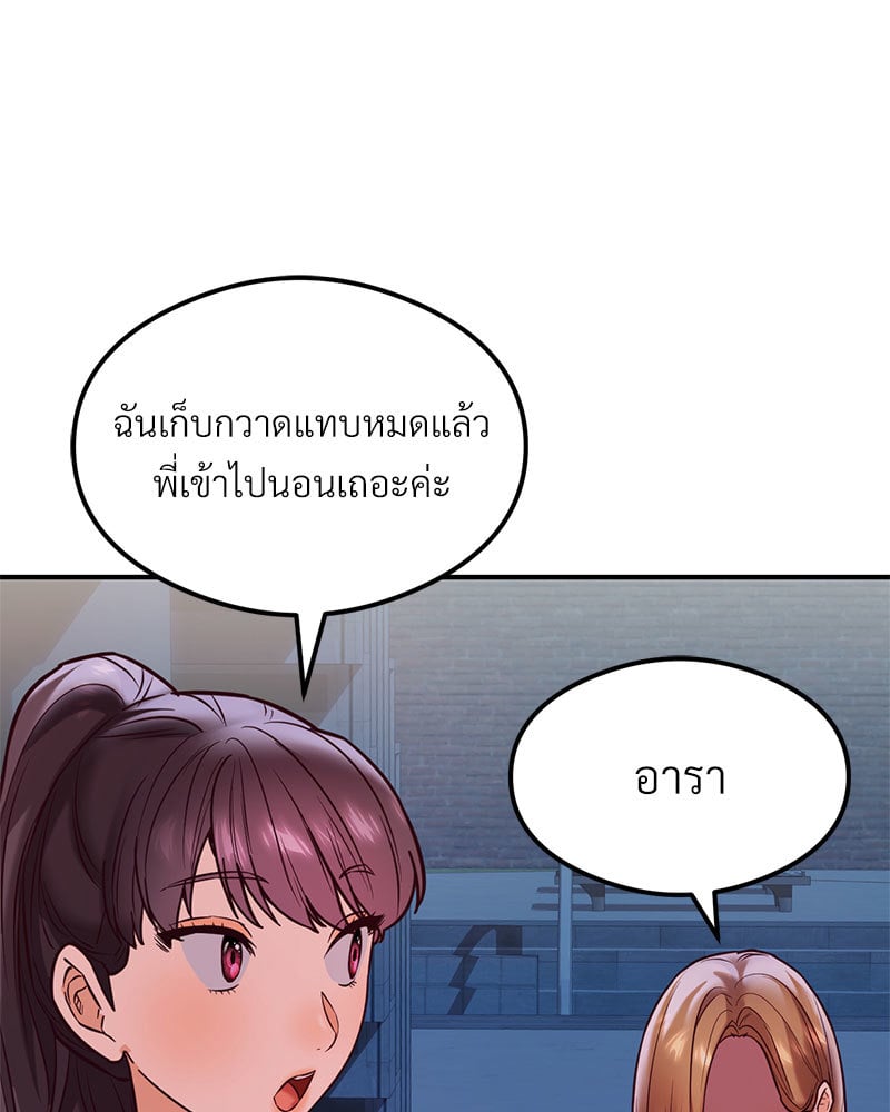 อ่านการ์ตูน The Massage Club 20 ภาพที่ 157