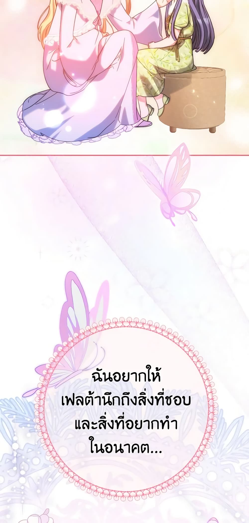 อ่านการ์ตูน I Raised My Younger Sister Beautifully 15 ภาพที่ 30