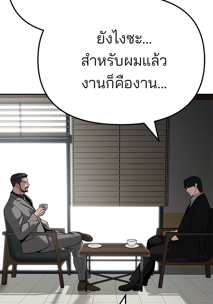 อ่านการ์ตูน The Bully In-Charge 95 ภาพที่ 274