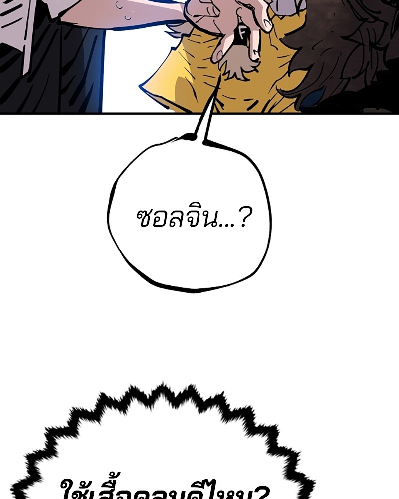 อ่านการ์ตูน Player 151 ภาพที่ 36