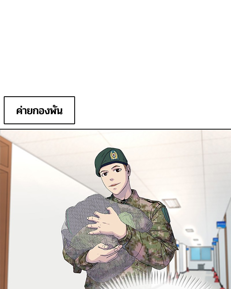 อ่านการ์ตูน Kitchen Soldier 52 ภาพที่ 7