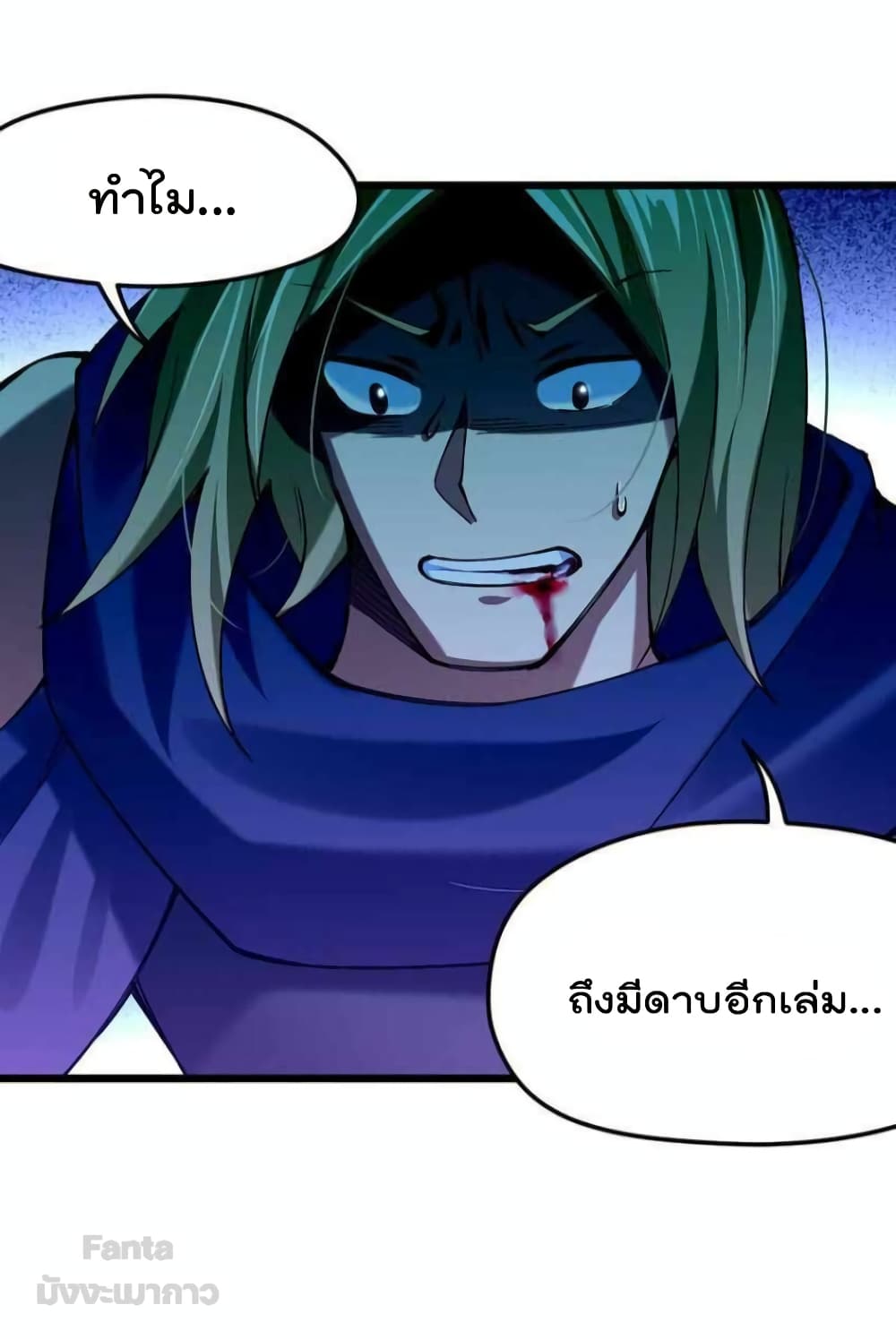 อ่านการ์ตูน Sword God’s Life Is Not That Boring 40 ภาพที่ 44