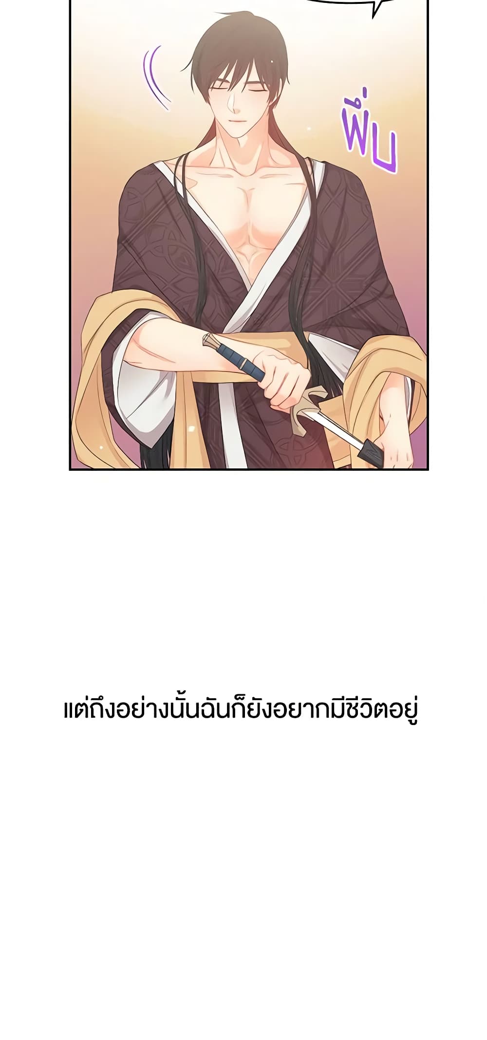 อ่านการ์ตูน Don’t Concern Yourself With That Book 11 ภาพที่ 34