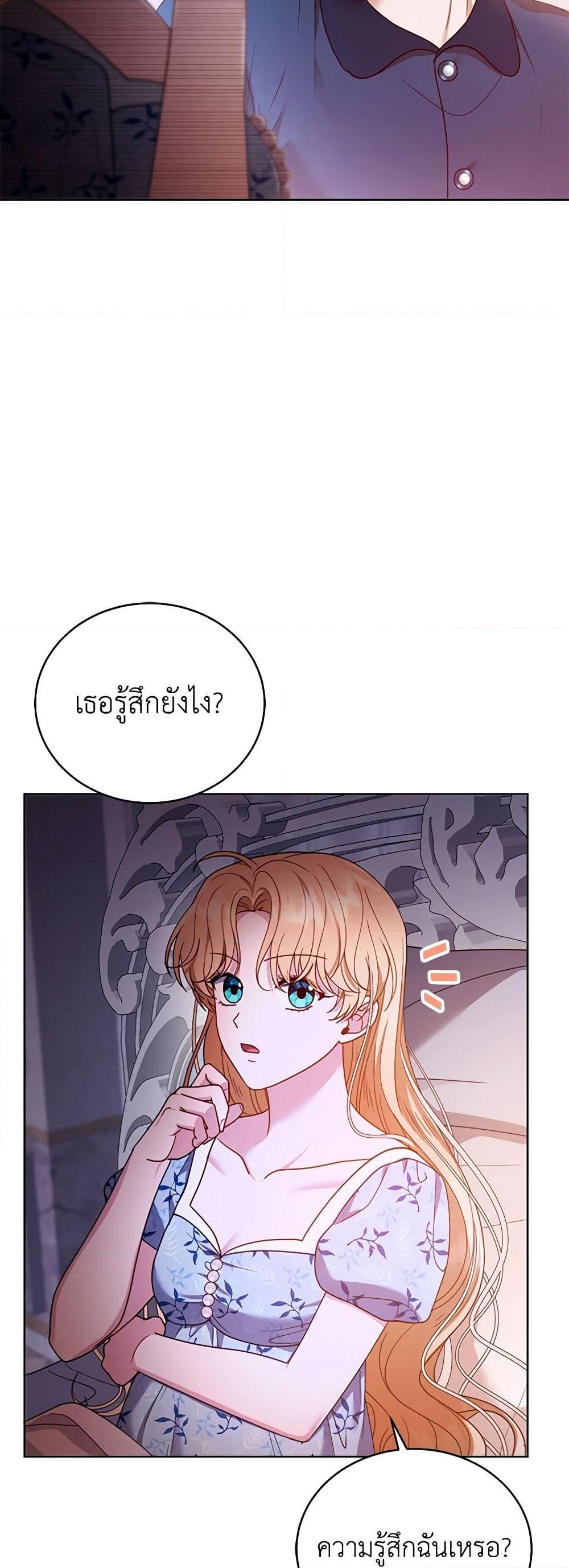 อ่านการ์ตูน I Am Trying To Divorce My Villain Husband, But We Have A Child Series 61 ภาพที่ 14