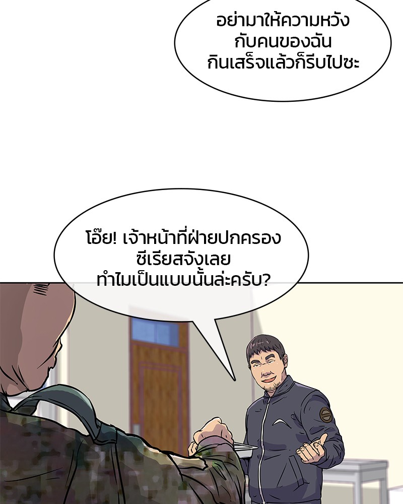 อ่านการ์ตูน Kitchen Soldier 16 ภาพที่ 11