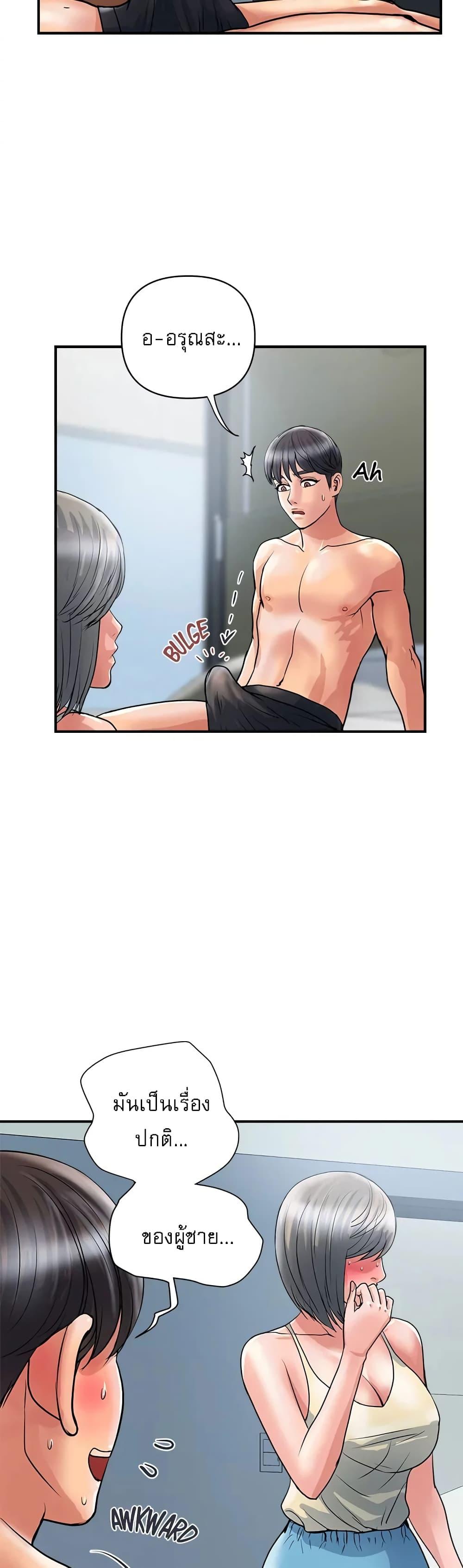 อ่านการ์ตูน Pheromones 27 ภาพที่ 6