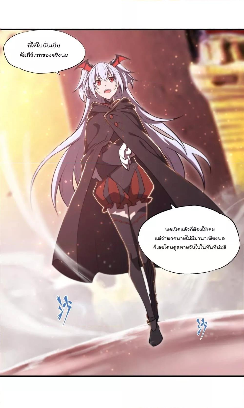 อ่านการ์ตูน The Strongest Knight Become To Lolicon Vampire 261 ภาพที่ 24