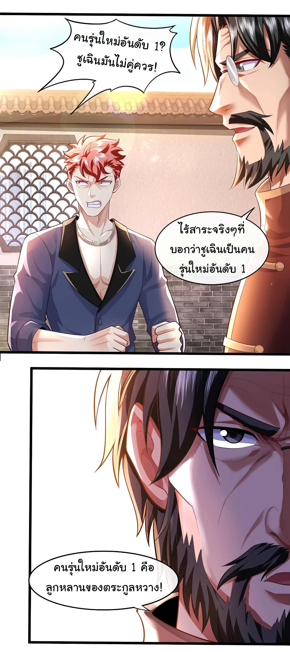 อ่านการ์ตูน Chu Chen, The Trash Son-in-Law 52 ภาพที่ 21