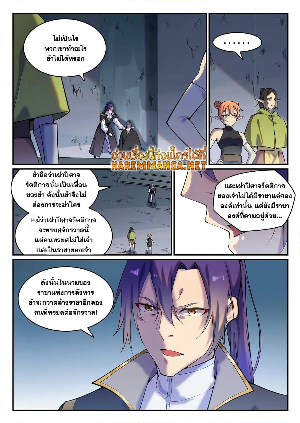 อ่านการ์ตูน Bailian Chengshen 778 ภาพที่ 12