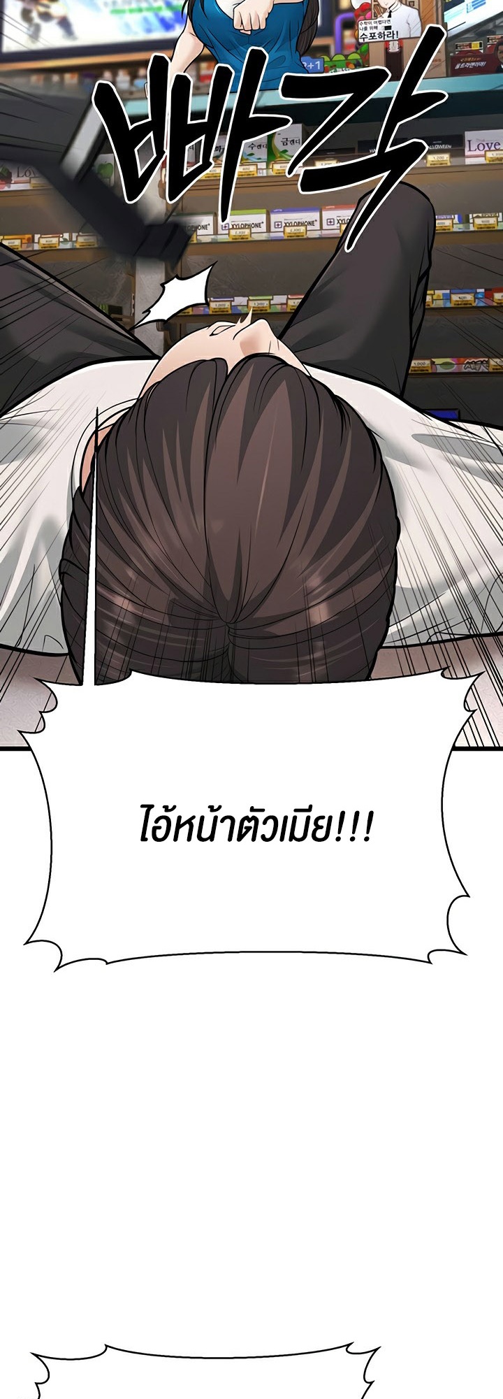 อ่านการ์ตูน A Young Auntie 16 ภาพที่ 27