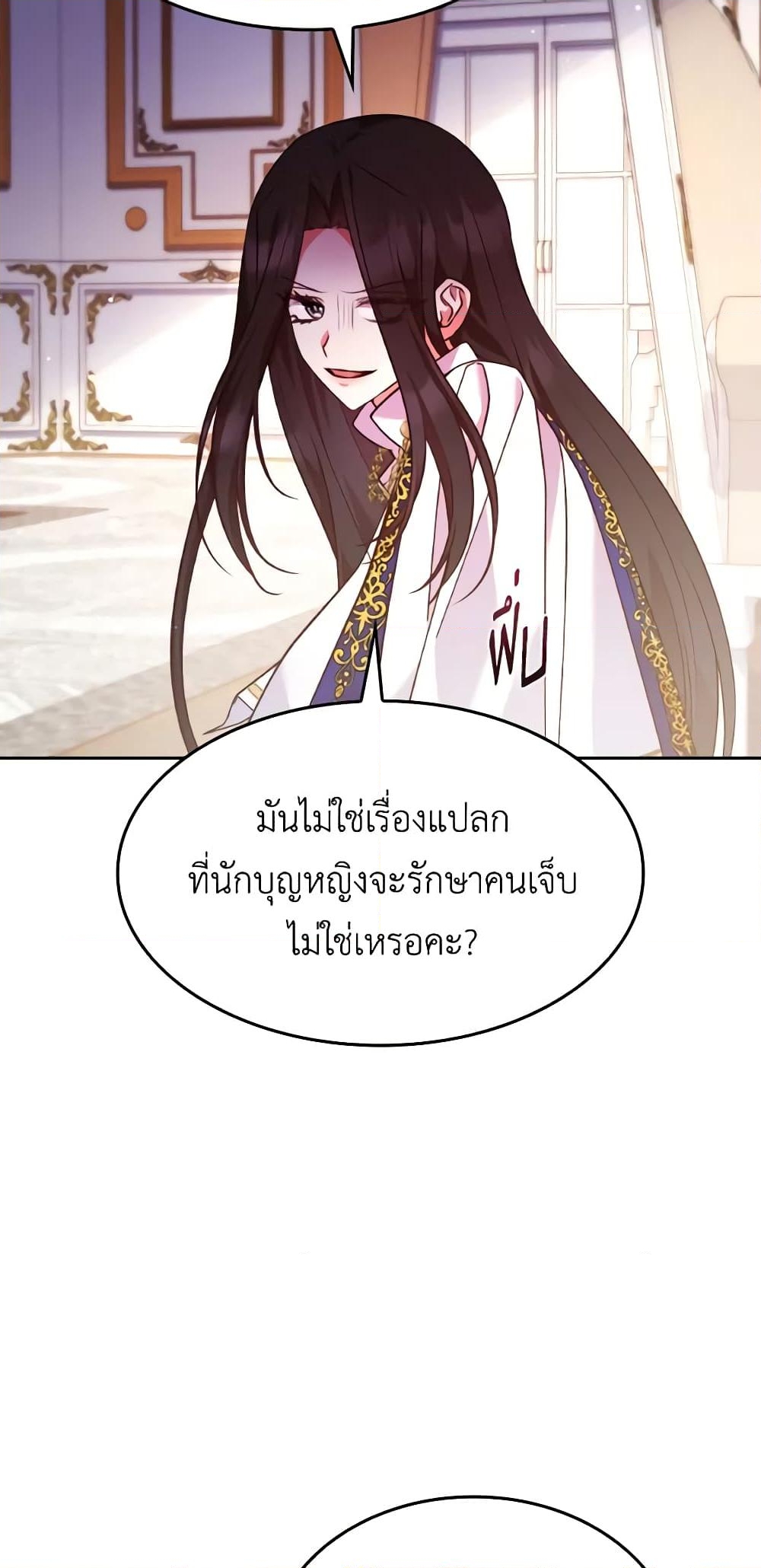 อ่านการ์ตูน I’m a Villainess But I Became a Mother 61 ภาพที่ 42