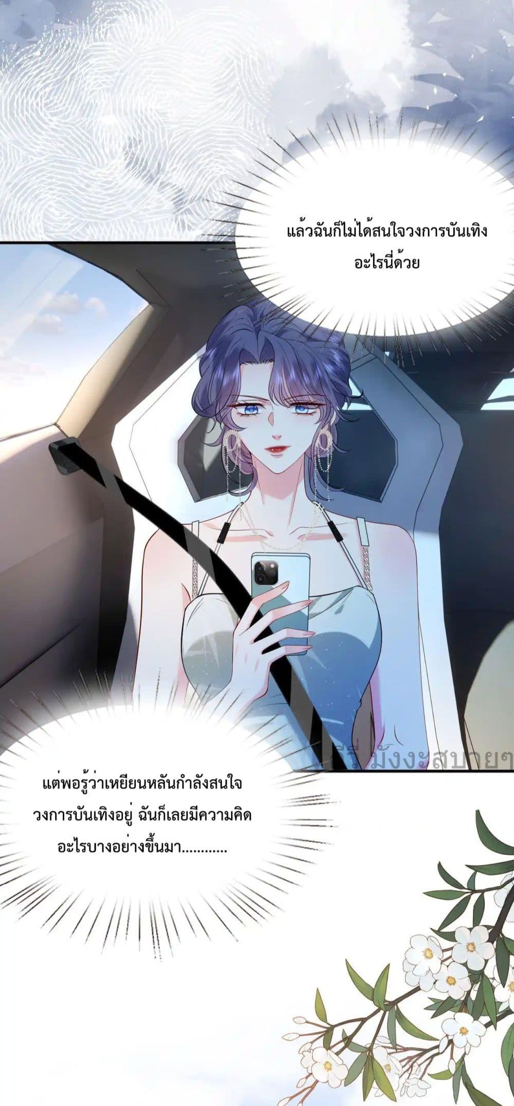 อ่านการ์ตูน Somebody Stole My Heart! 14 ภาพที่ 38