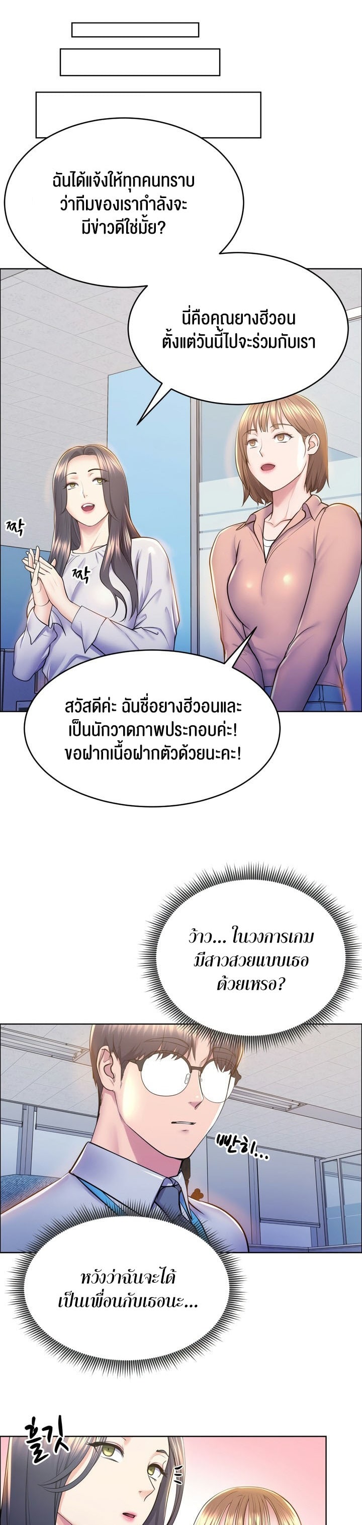 อ่านการ์ตูน Park Moojik Hit the Jackpot 9 ภาพที่ 26