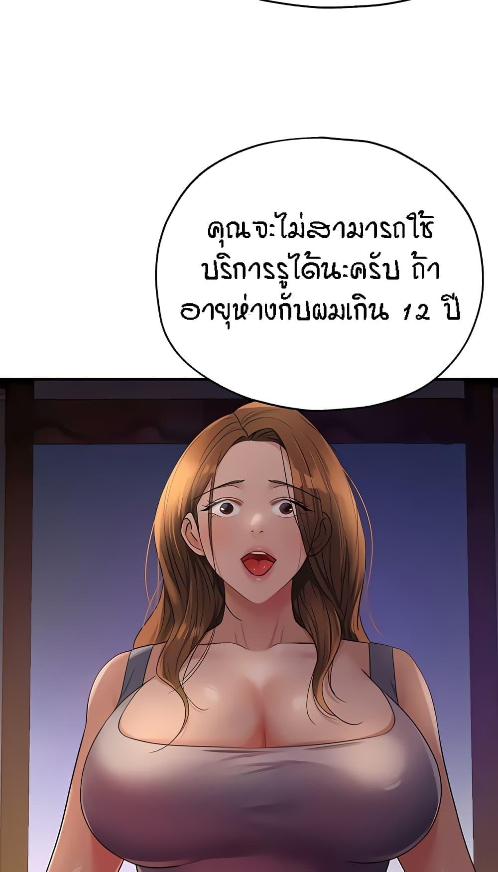 อ่านการ์ตูน Glory Hole 48 ภาพที่ 39