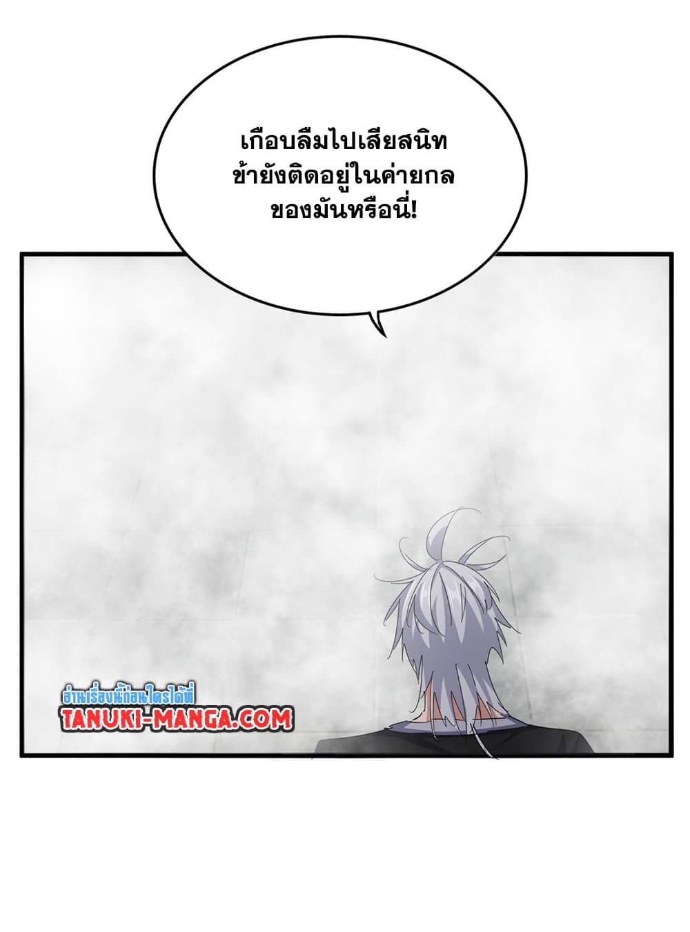 อ่านการ์ตูน Magic Emperor 641 ภาพที่ 25