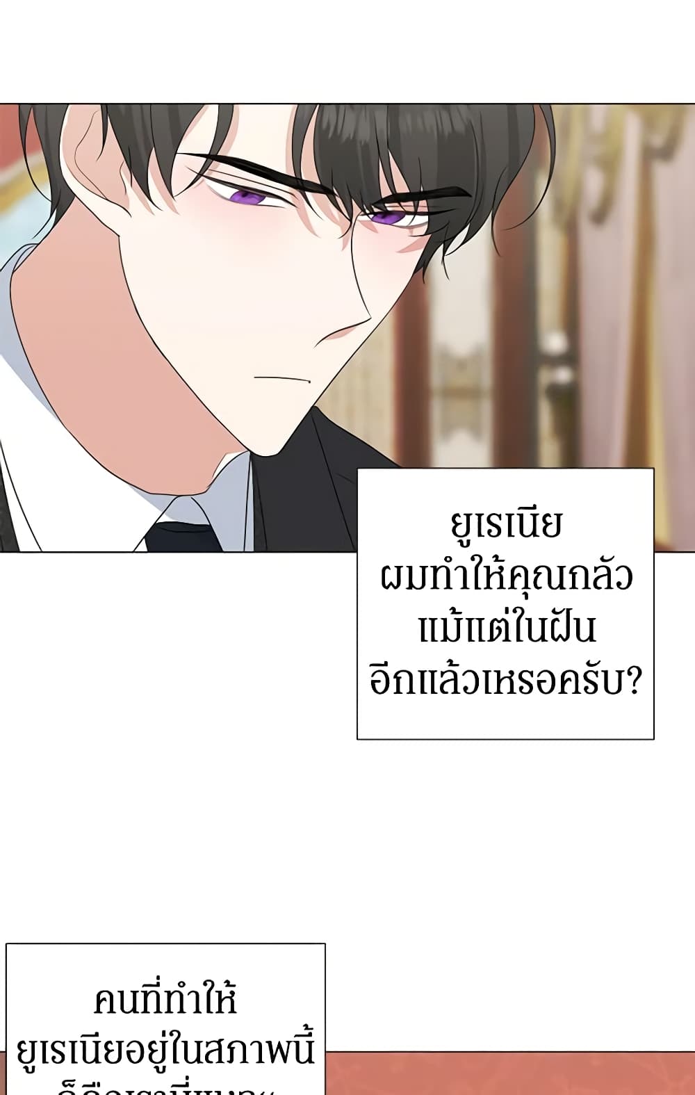 อ่านการ์ตูน Somehow, My Tyrant Husband Has Became Cautious 33 ภาพที่ 39