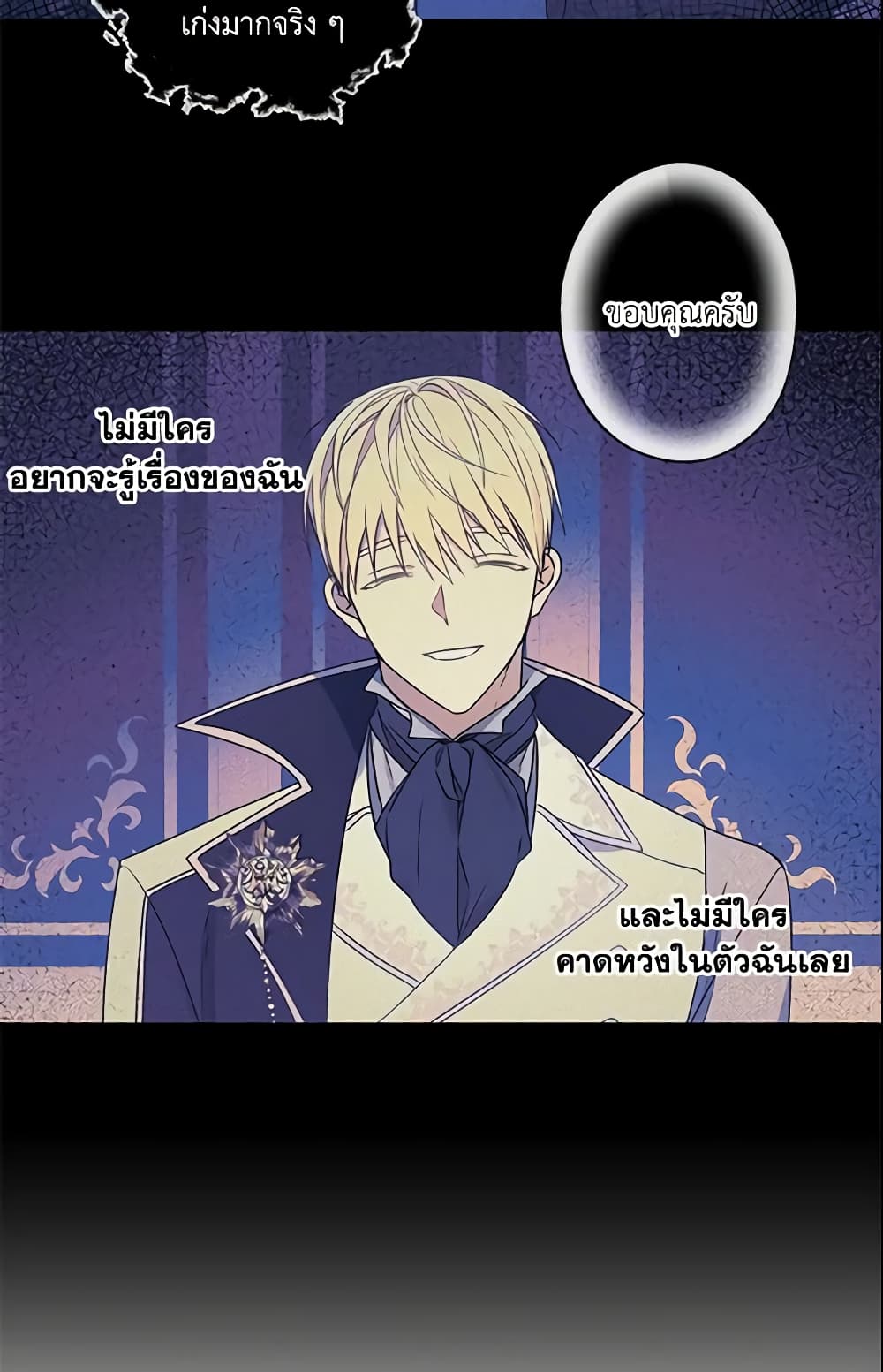 อ่านการ์ตูน Elena Evoy Observation Diary 26 ภาพที่ 57