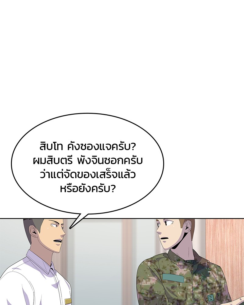 อ่านการ์ตูน Kitchen Soldier 145 ภาพที่ 63