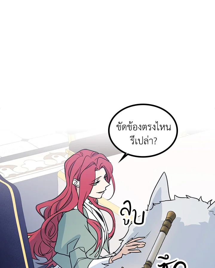 อ่านการ์ตูน The Lady and The Beast 15 ภาพที่ 26