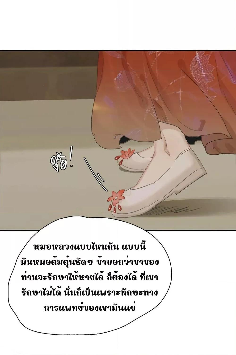 อ่านการ์ตูน Danger! The Vicious Princess Begins to Fall in Love With the Brain 9 ภาพที่ 17