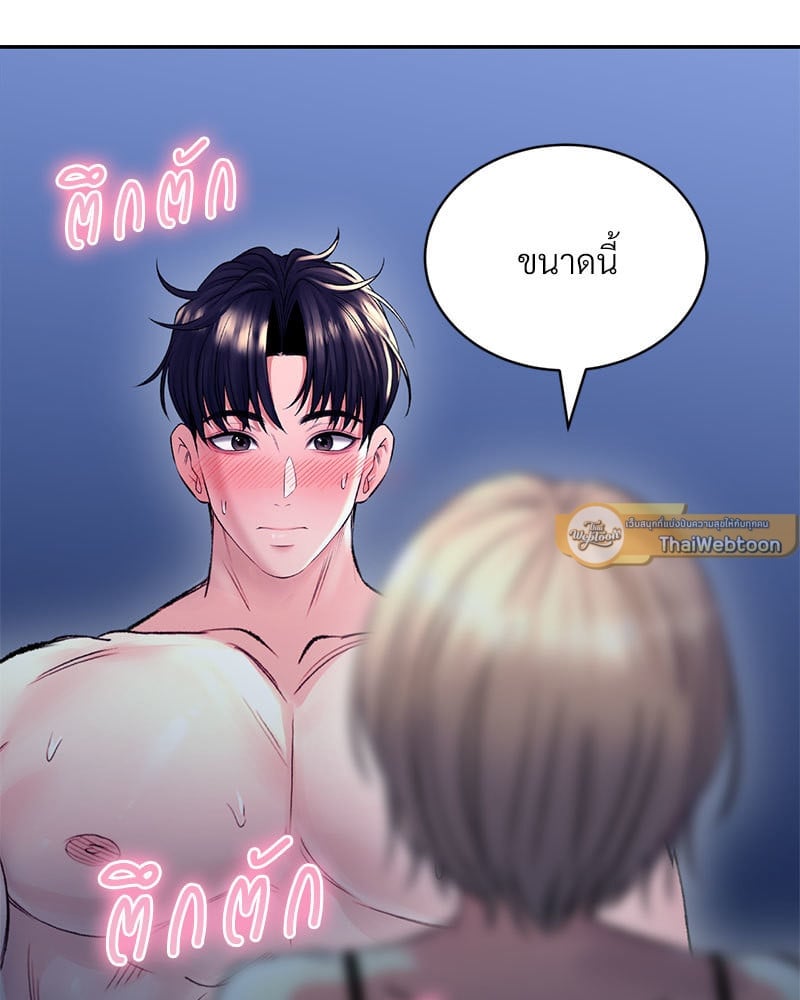 อ่านการ์ตูน Herbal Love Story 30 ภาพที่ 145