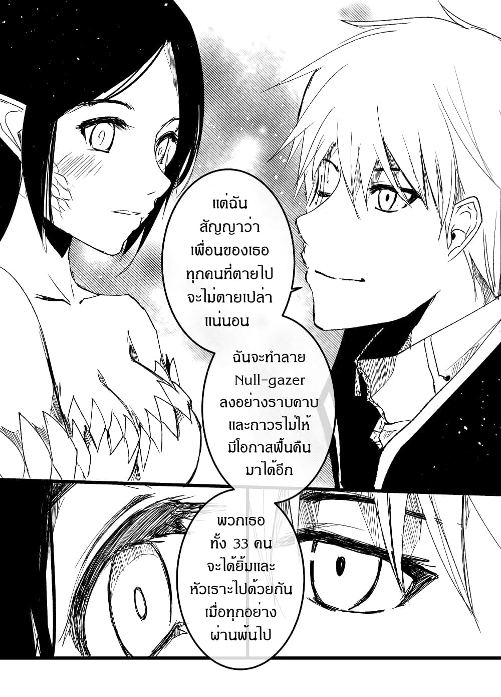 อ่านการ์ตูน Path A waY 196 ภาพที่ 28