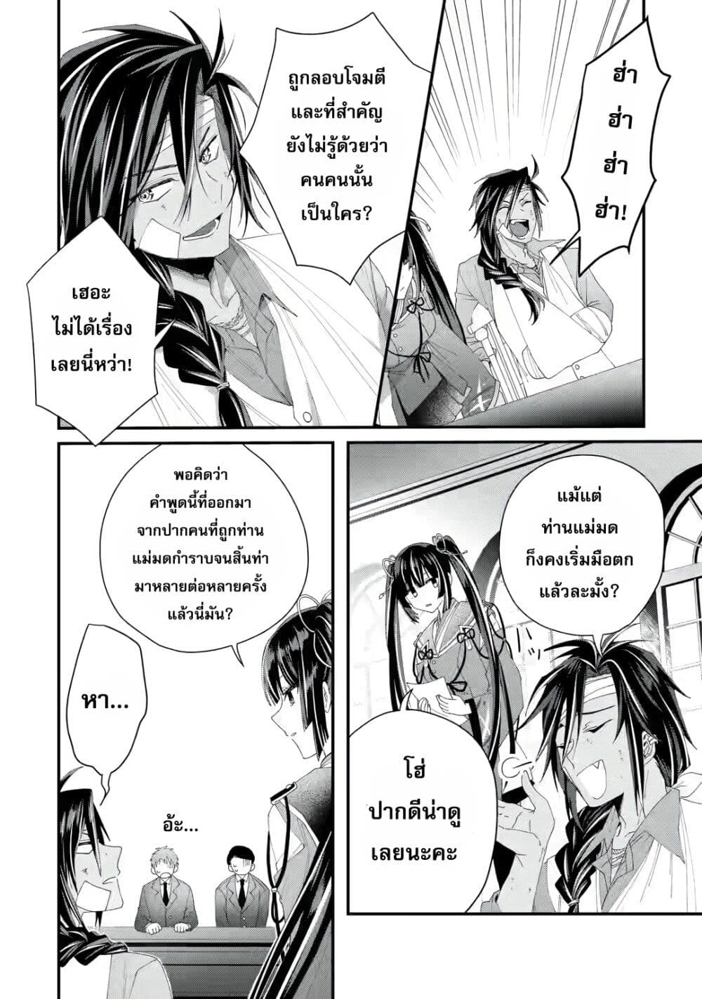 อ่านการ์ตูน King’s Proposal 2 ภาพที่ 42