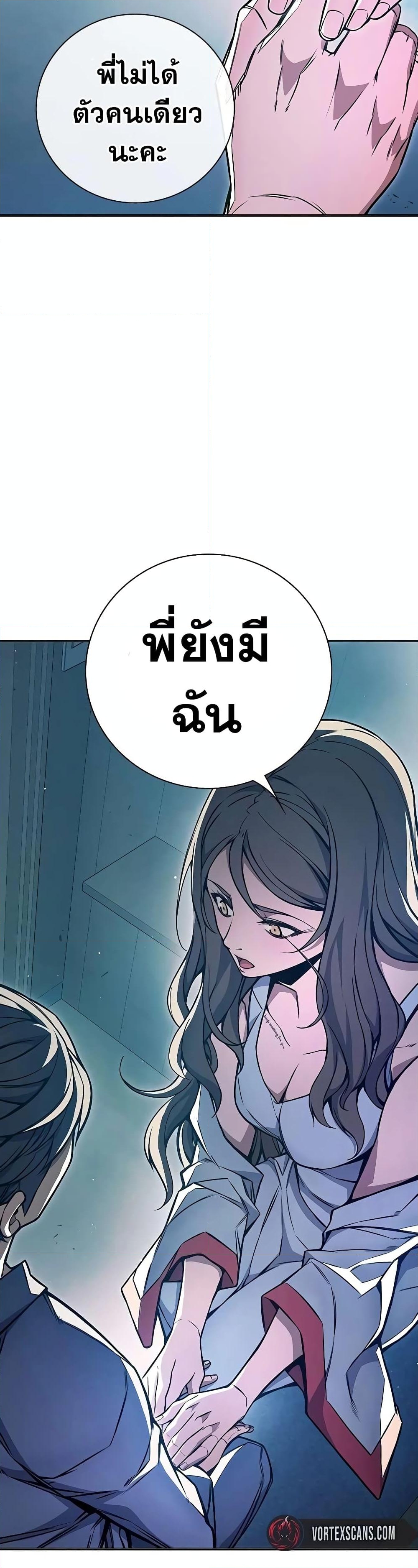 อ่านการ์ตูน Juvenile Prison 18 ภาพที่ 15