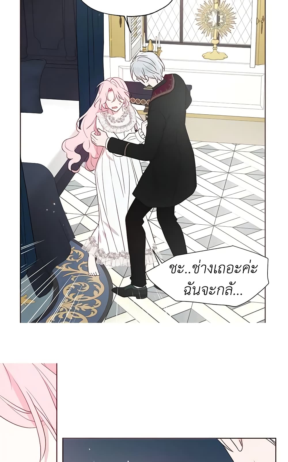 อ่านการ์ตูน Seduce the Villain’s Father 42 ภาพที่ 40