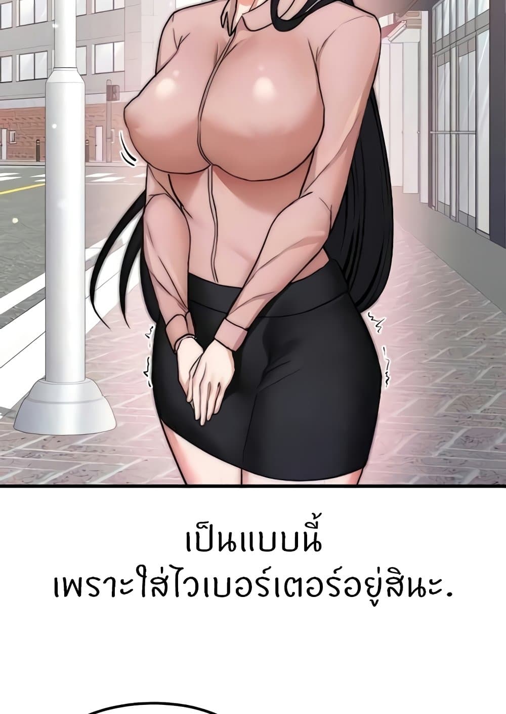 อ่านการ์ตูน Sexual Guidance Officer 14 ภาพที่ 50