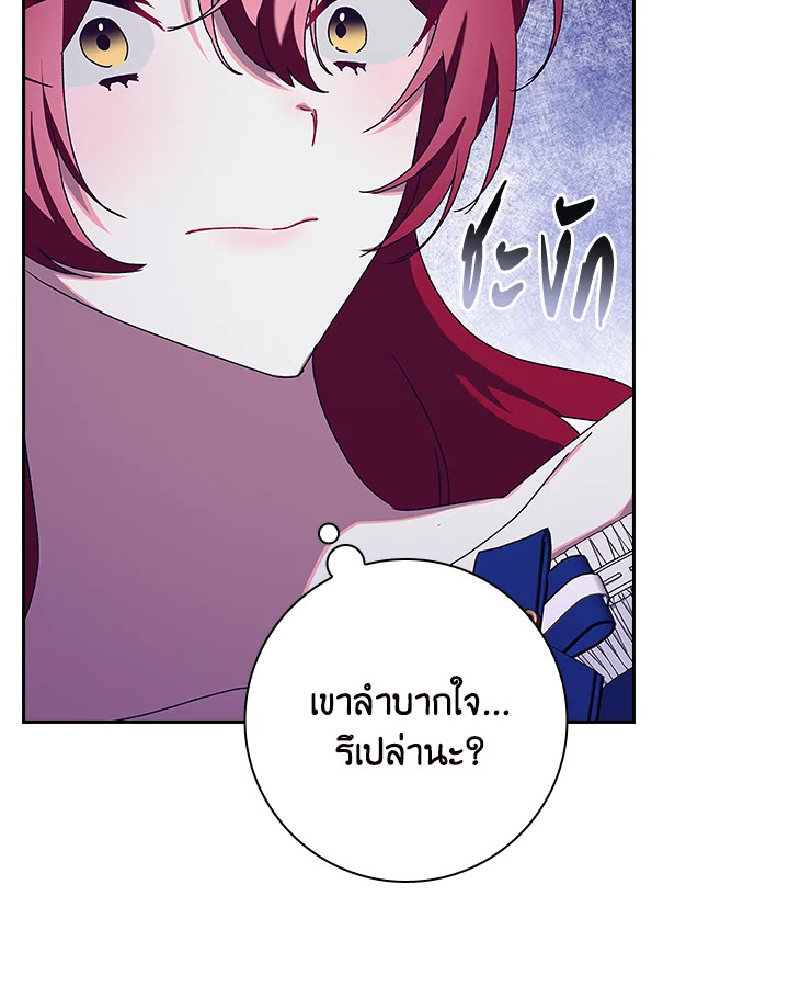 อ่านการ์ตูน The Princess in the Attic 33 ภาพที่ 66