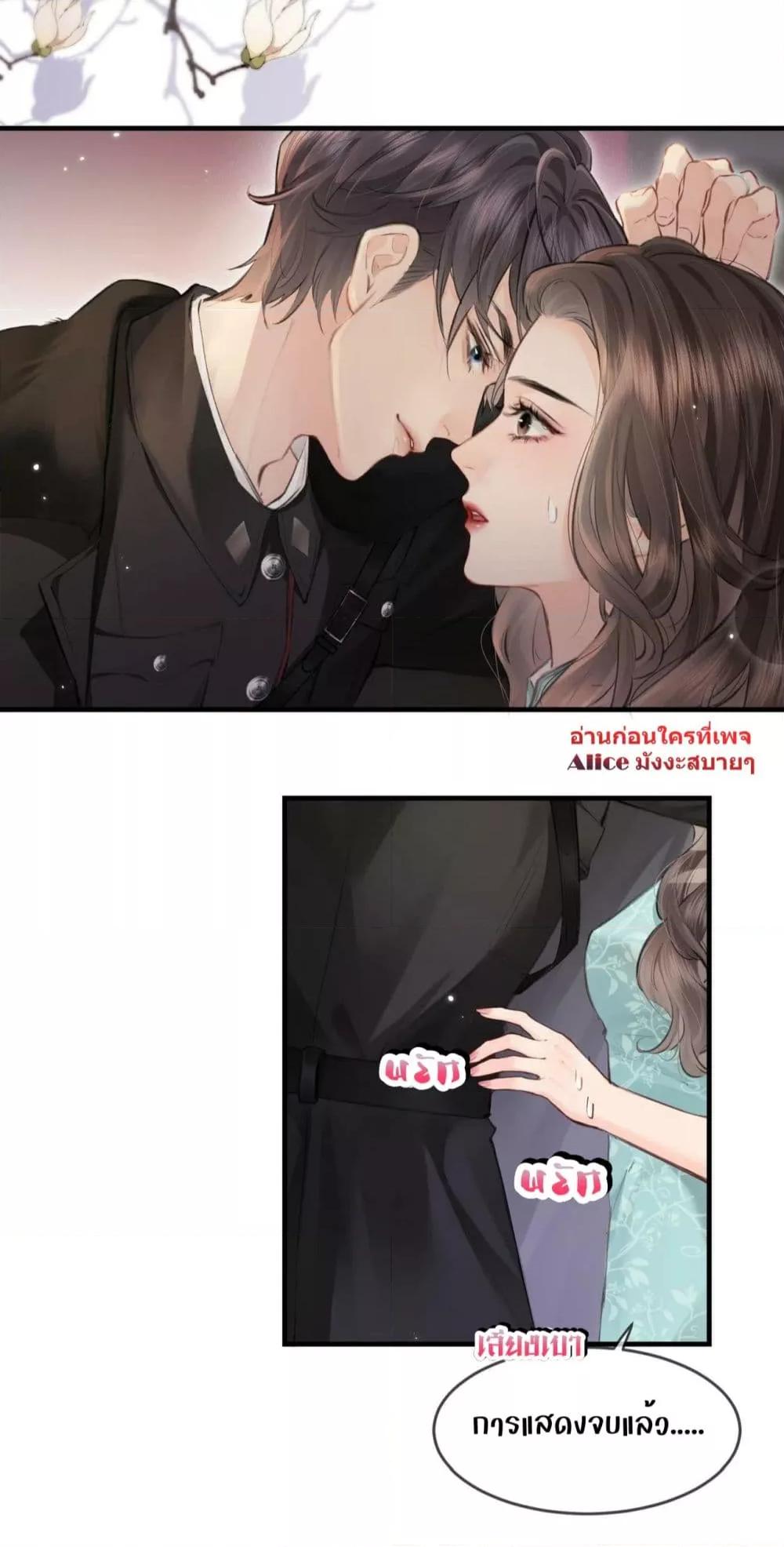 อ่านการ์ตูน The Top Couple Is a Bit Sweet 12 ภาพที่ 30