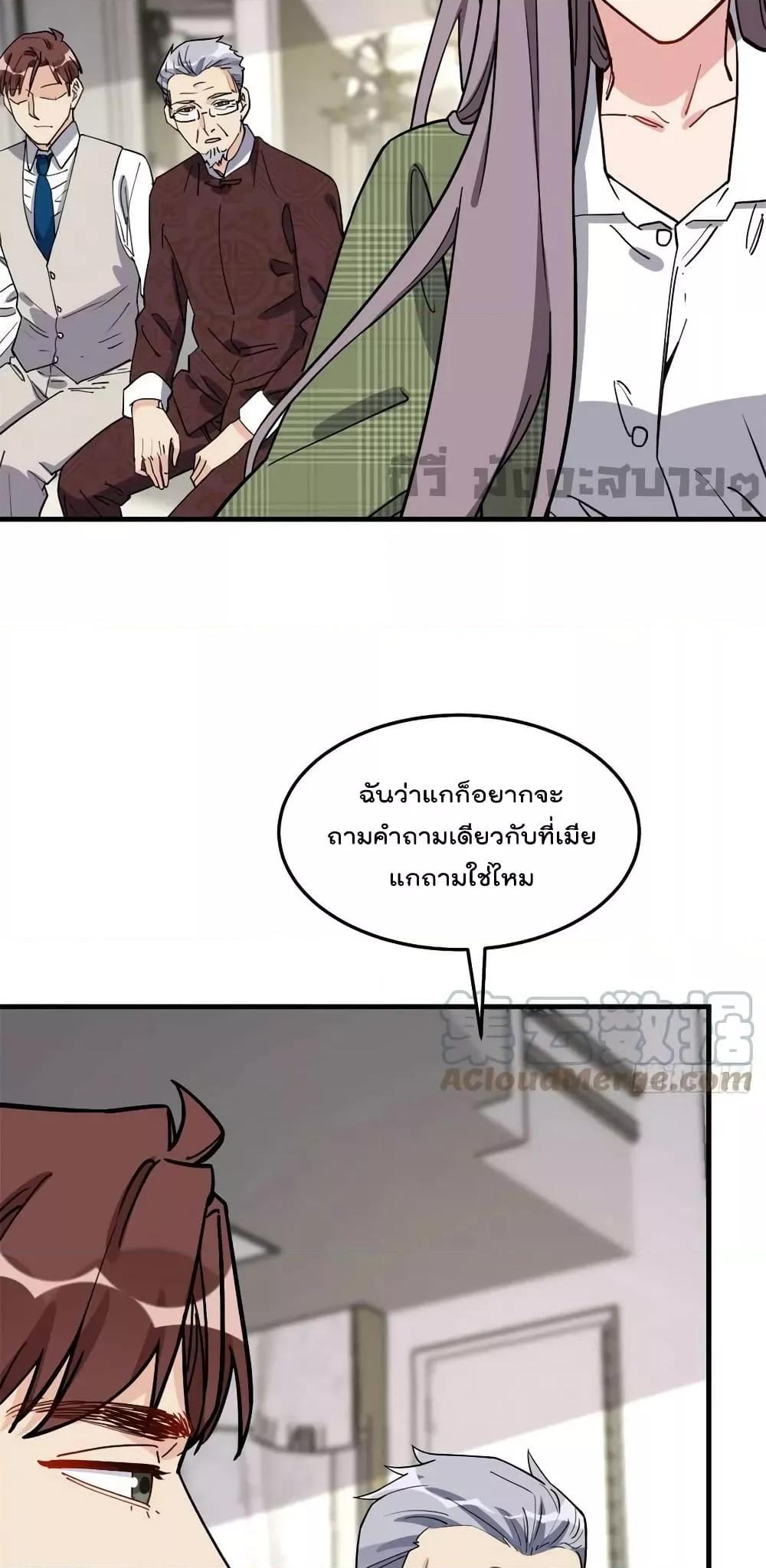 อ่านการ์ตูน Find Me in Your Heart 92 ภาพที่ 6