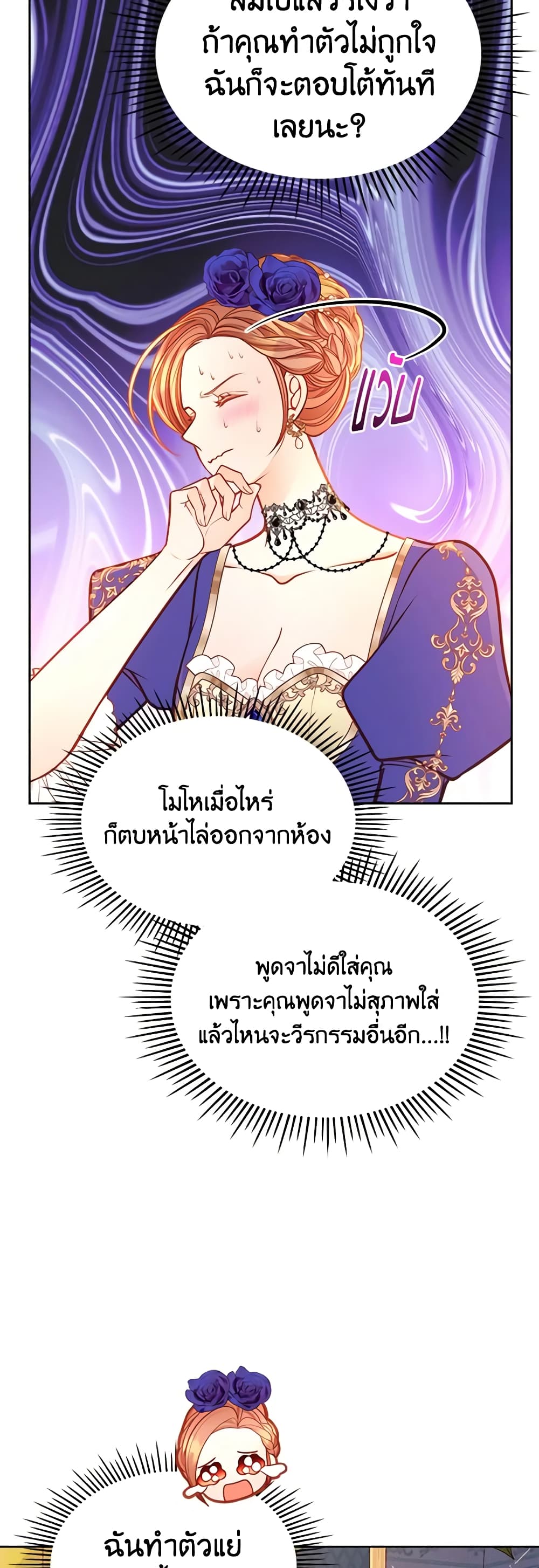 อ่านการ์ตูน The Duchess’s Secret Dressing Room 80 ภาพที่ 33