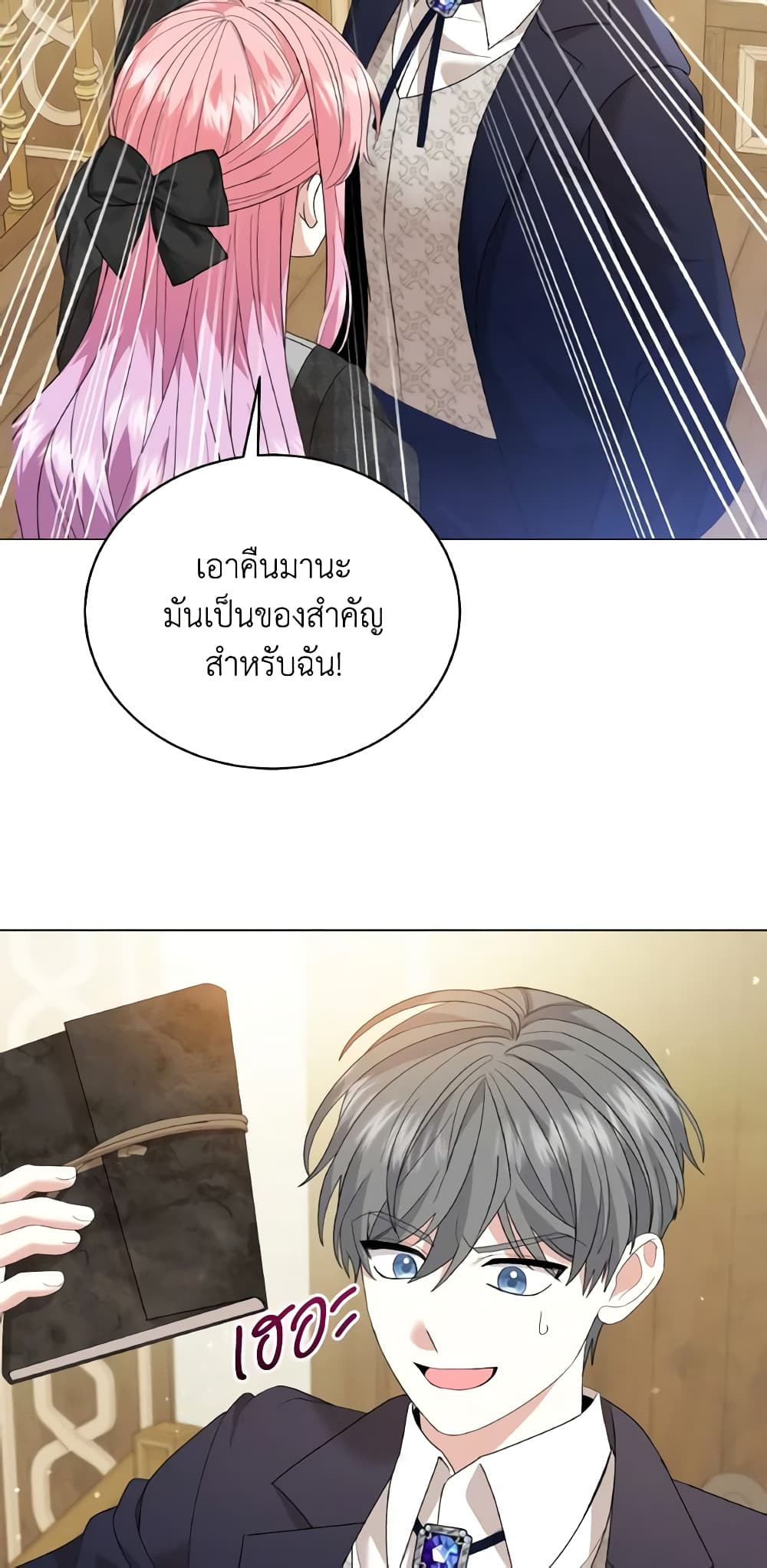 อ่านการ์ตูน The Little Princess Waits for the Breakup 16 ภาพที่ 59