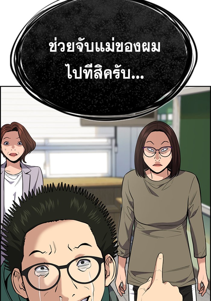 อ่านการ์ตูน True Education 89 ภาพที่ 100