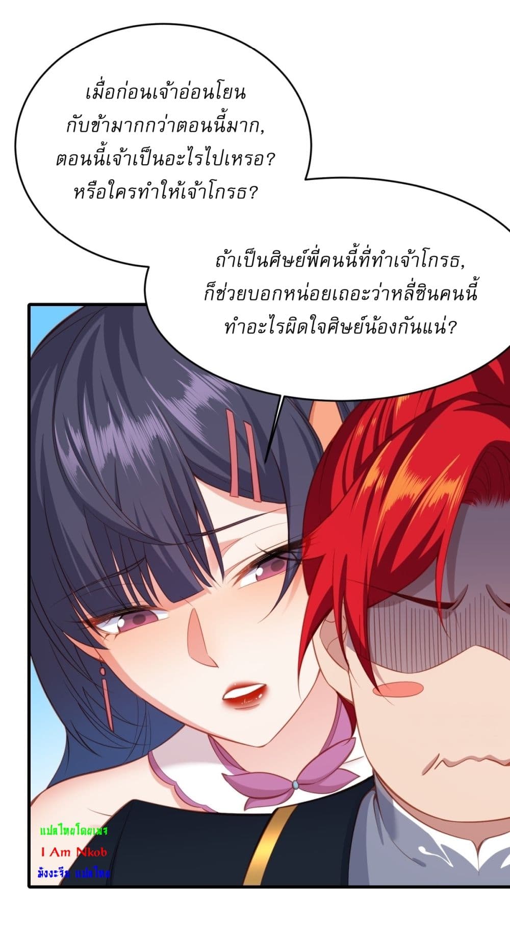 อ่านการ์ตูน Traveling Through Time and Space to Become an Unlucky NPC I Have a Wife to Protect Me 5 ภาพที่ 30