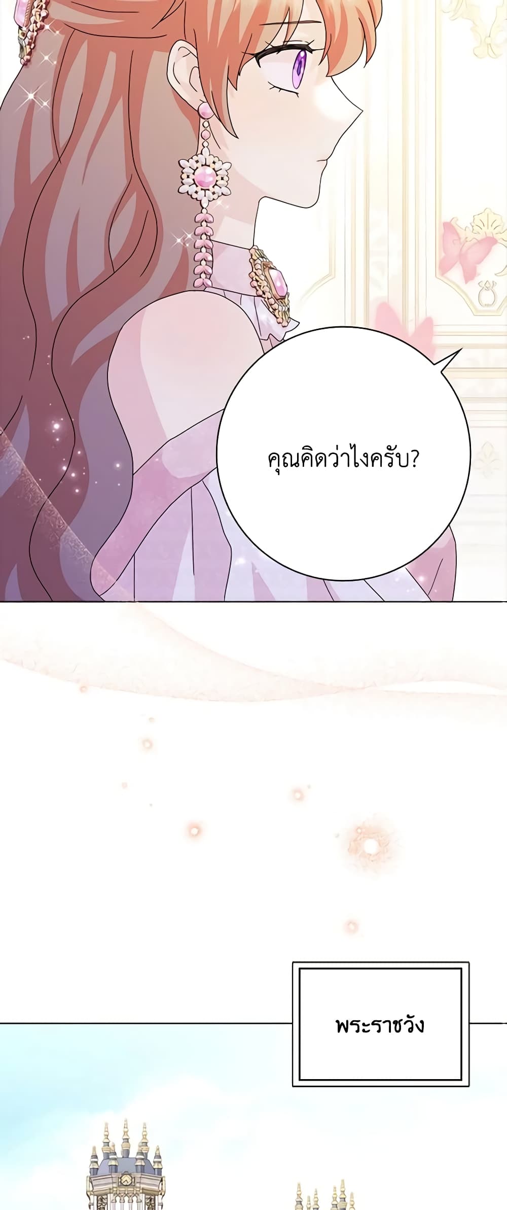 อ่านการ์ตูน When I Quit Being A Wicked Mother-in-law, Everyone Became Obsessed With Me 62 ภาพที่ 57