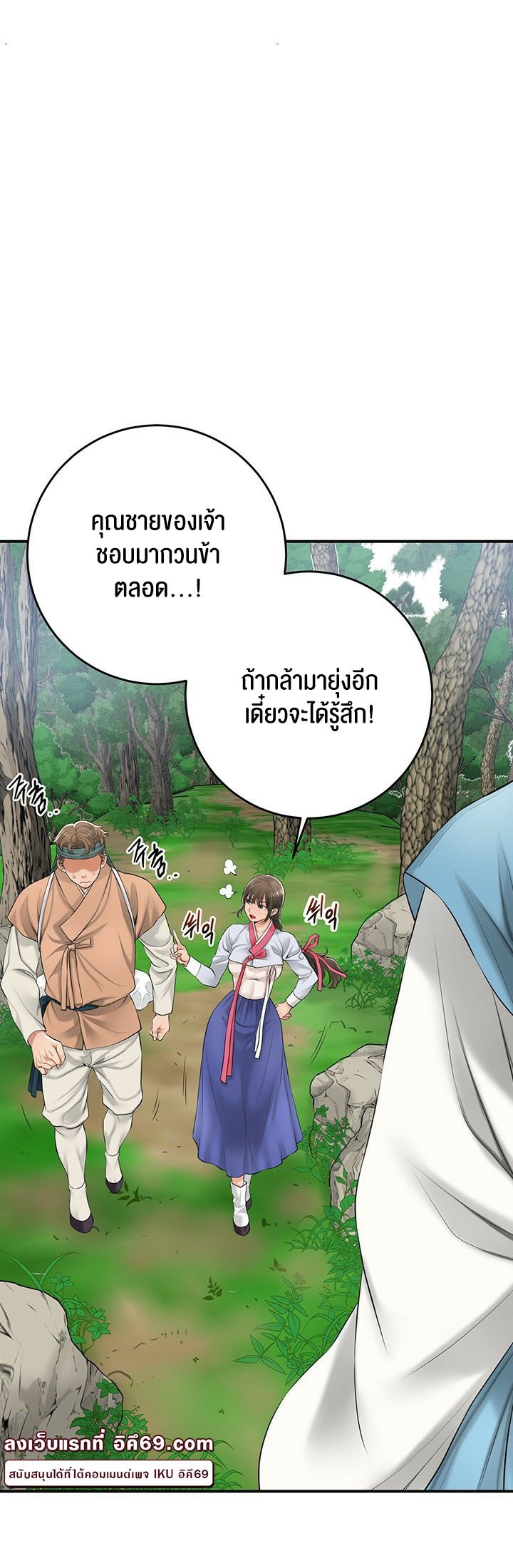 อ่านการ์ตูน Brothel 24 ภาพที่ 29