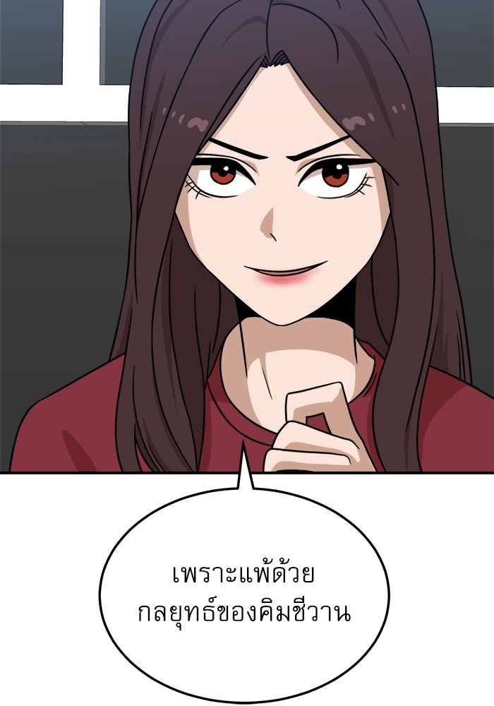 อ่านการ์ตูน Double Click 92 ภาพที่ 141